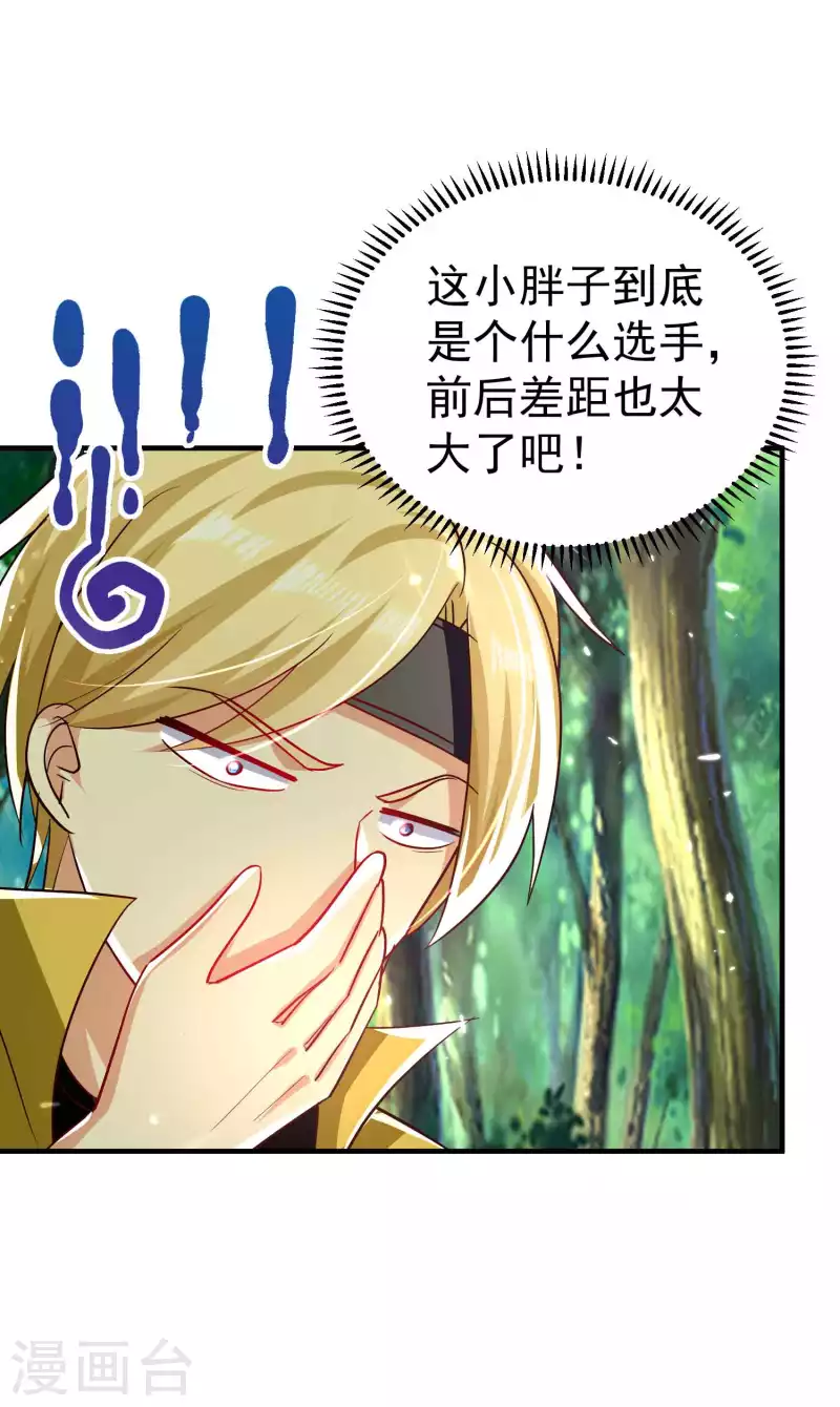 第143话 神秘的千人血炼！30