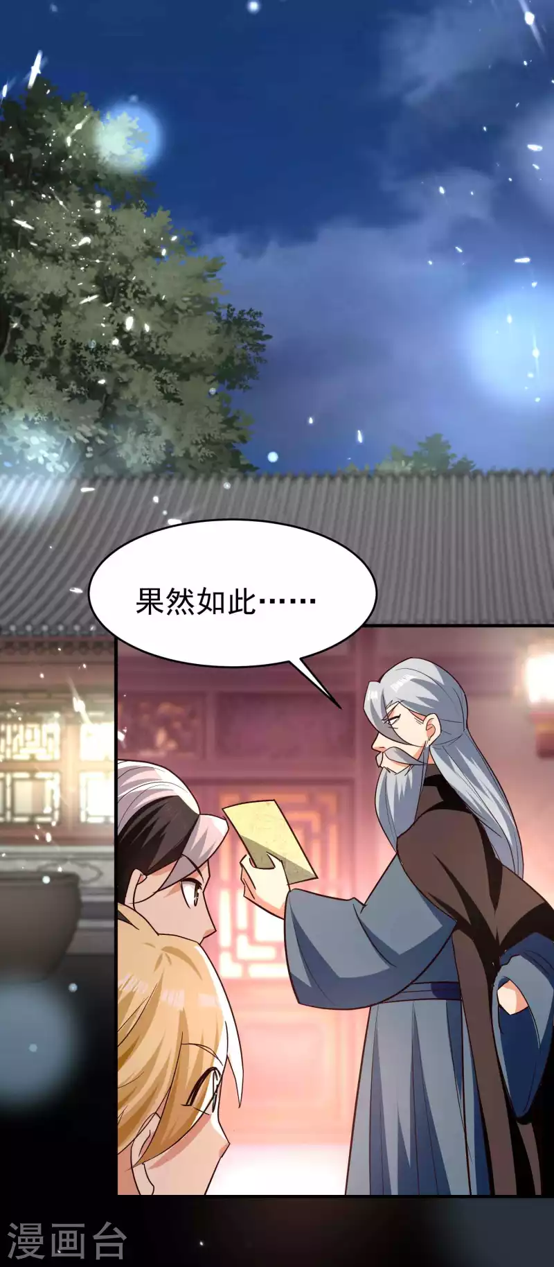 第143话 神秘的千人血炼！6