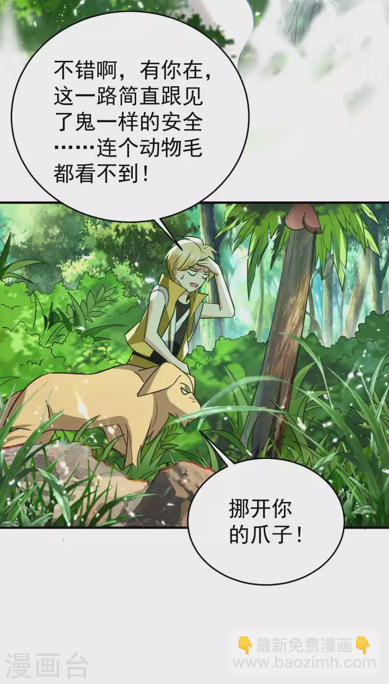 第143话 神秘的千人血炼！9