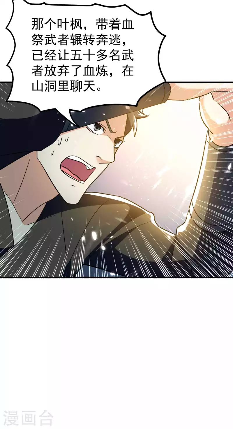 第147话 以后大家都是同门12
