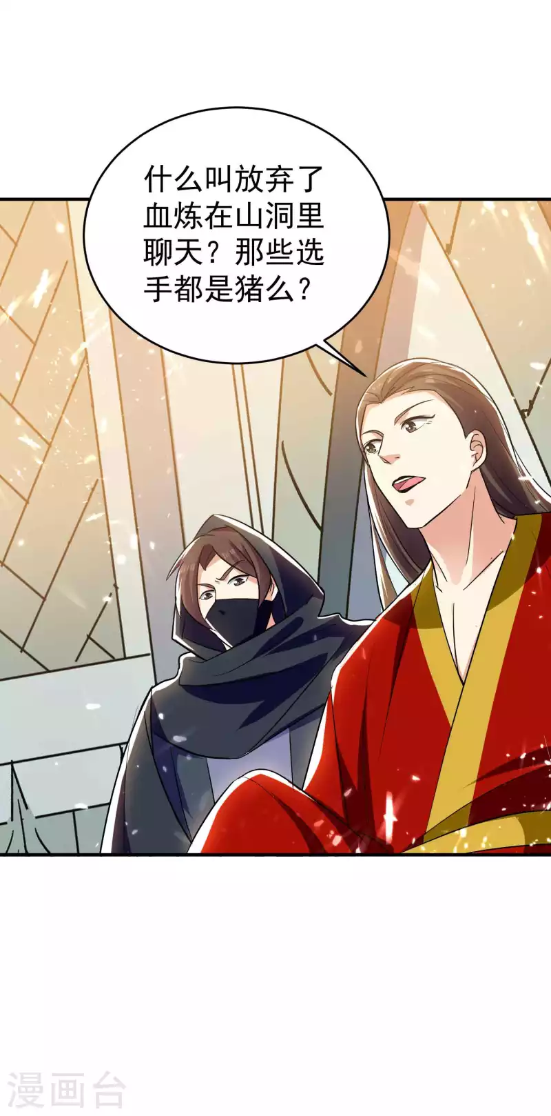 第147话 以后大家都是同门13