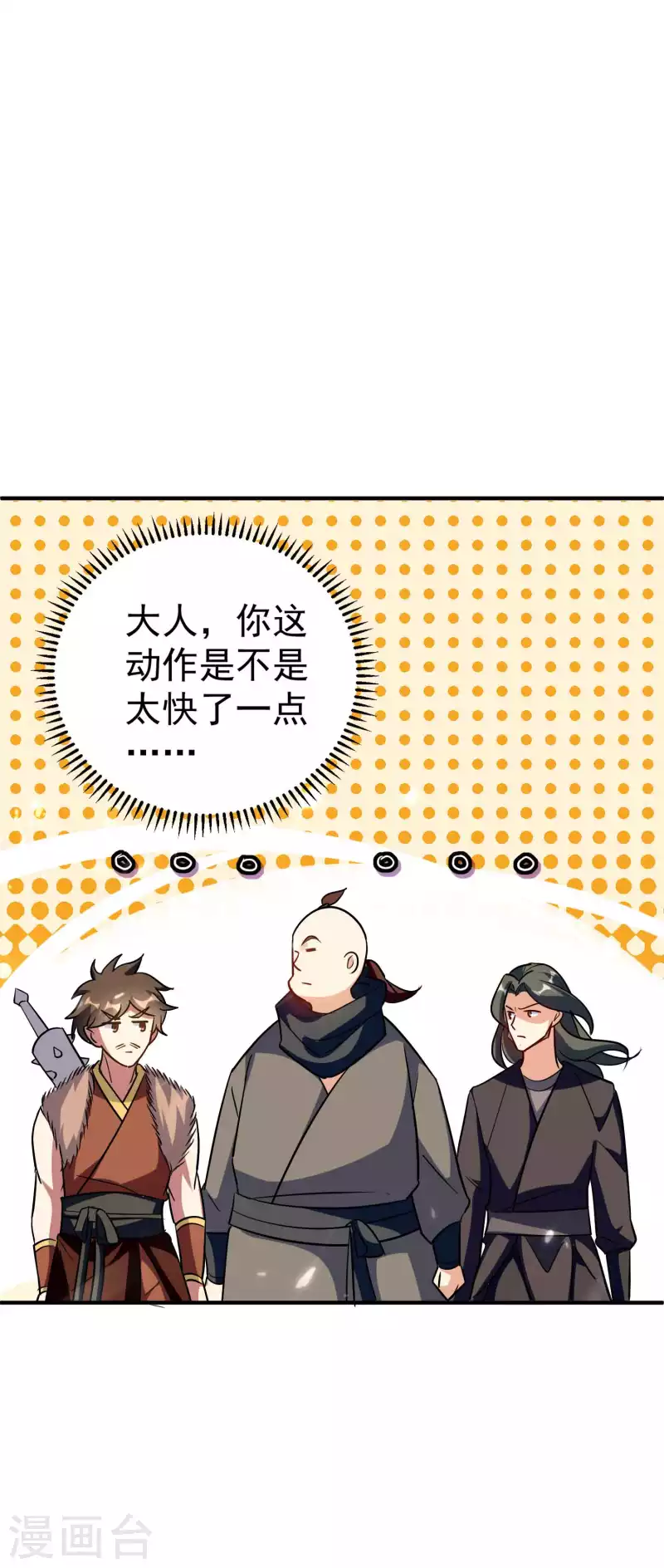 第147话 以后大家都是同门7