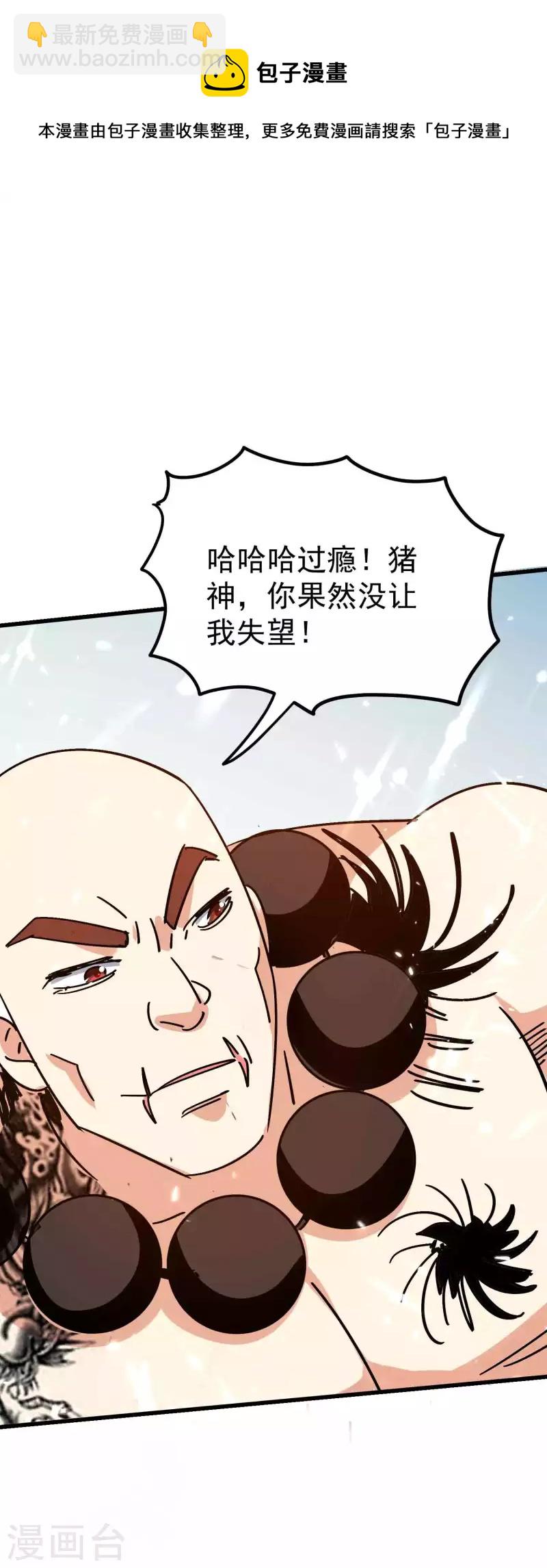第148话 是时候和他摊牌了18