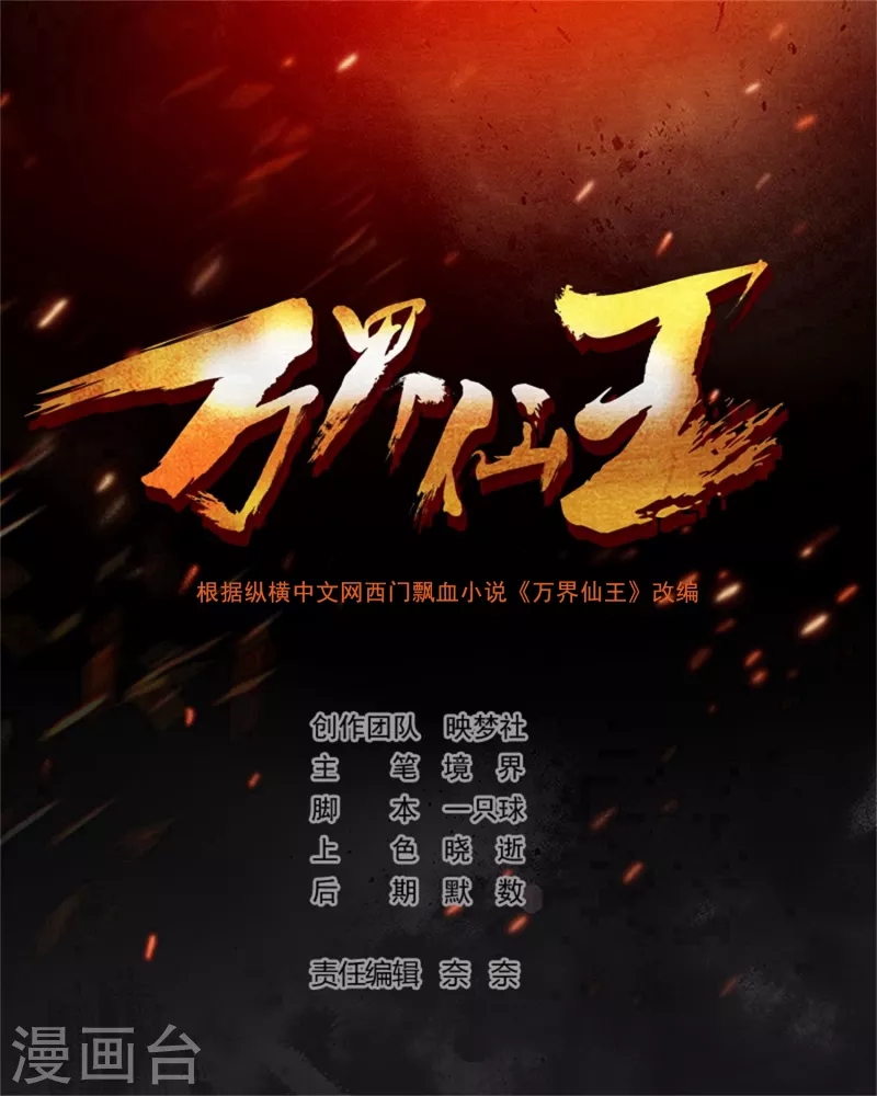 第169话 你可算是回来了！1