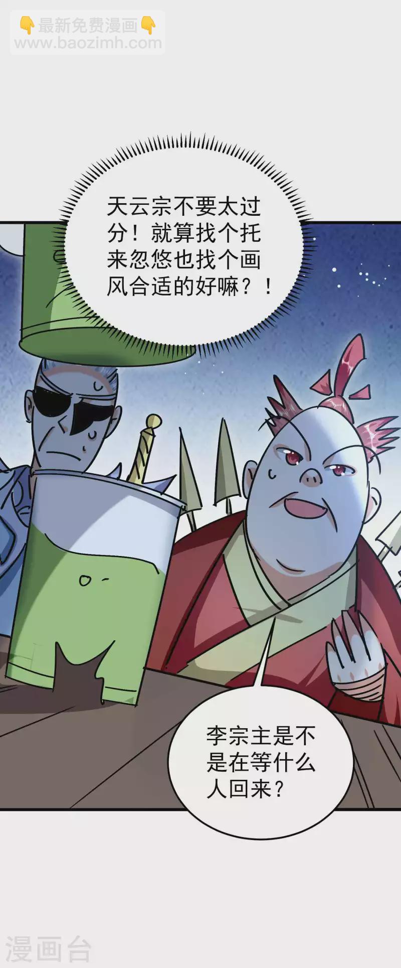 第169话 你可算是回来了！10