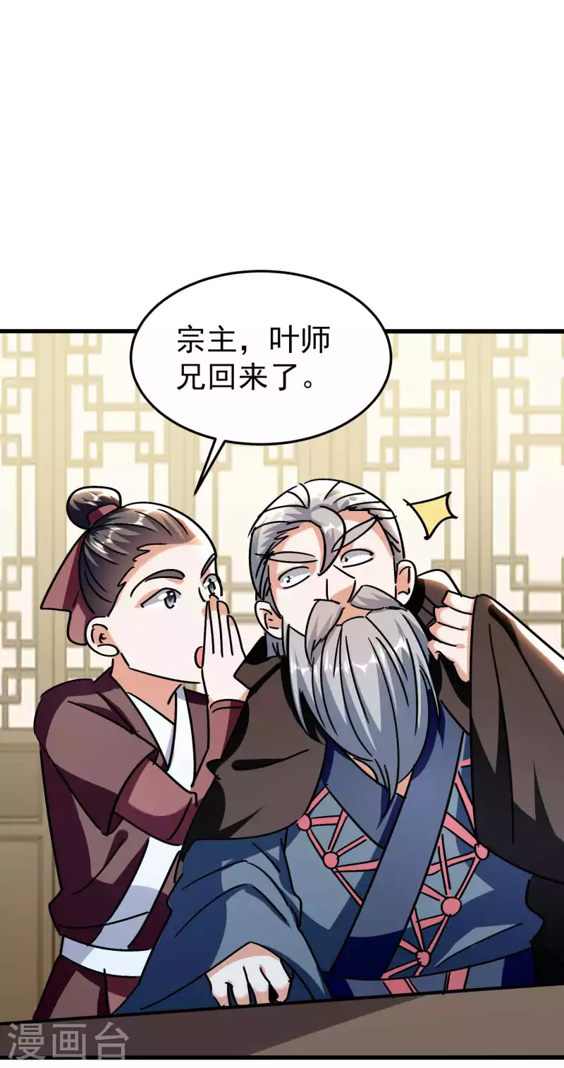 第169话 你可算是回来了！12