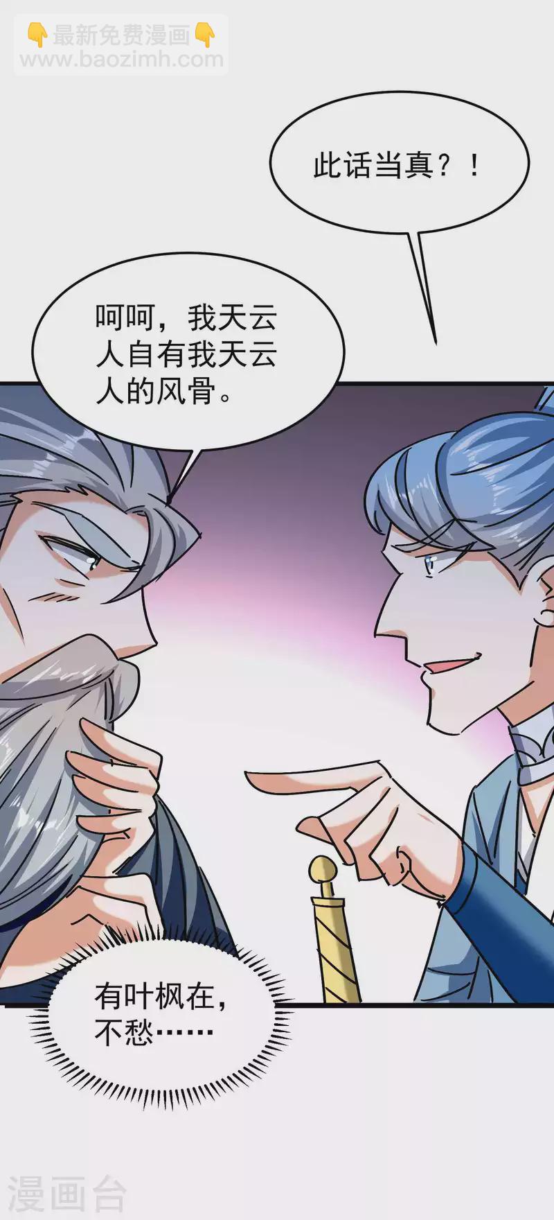 第169话 你可算是回来了！16
