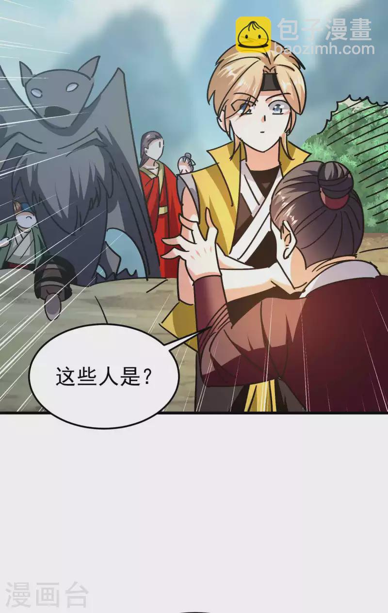 第169话 你可算是回来了！18