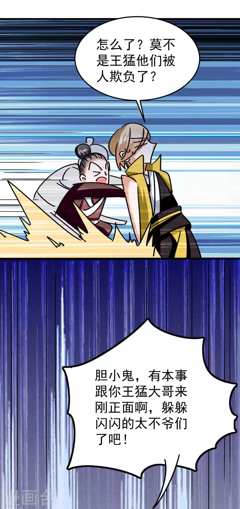 第169话 你可算是回来了！21