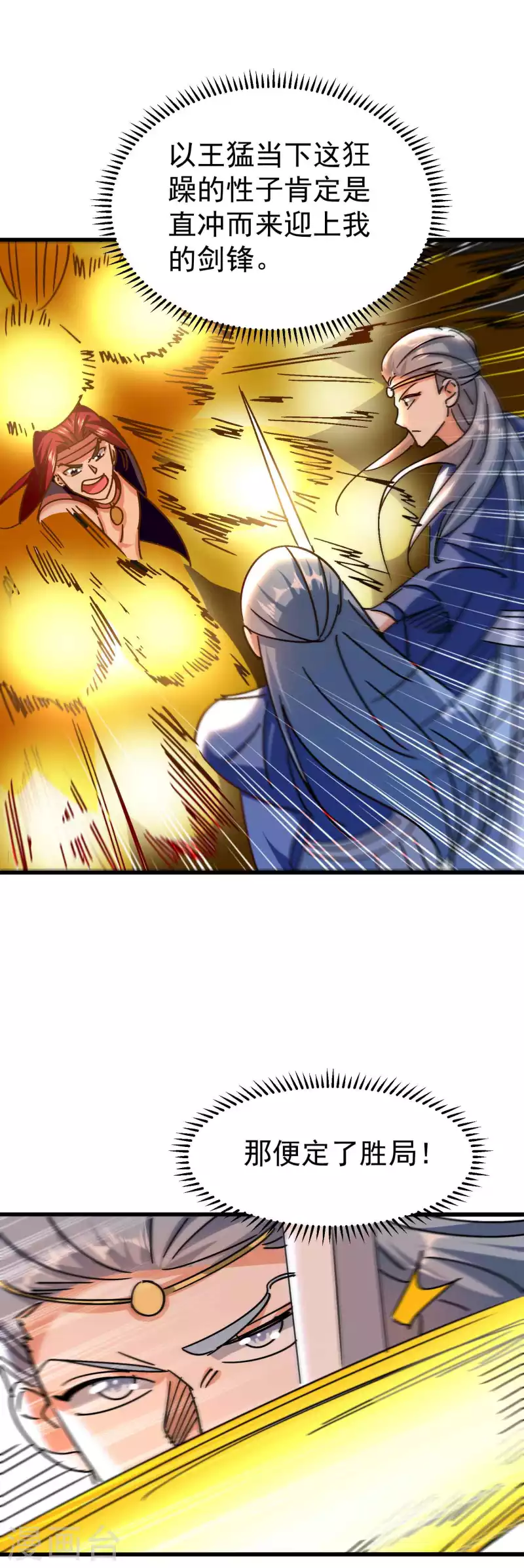 第169话 你可算是回来了！25