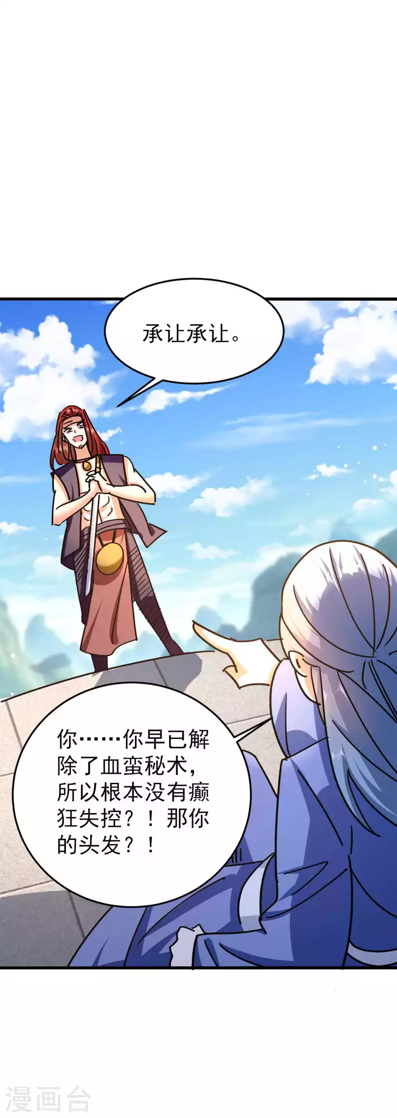 第169话 你可算是回来了！30