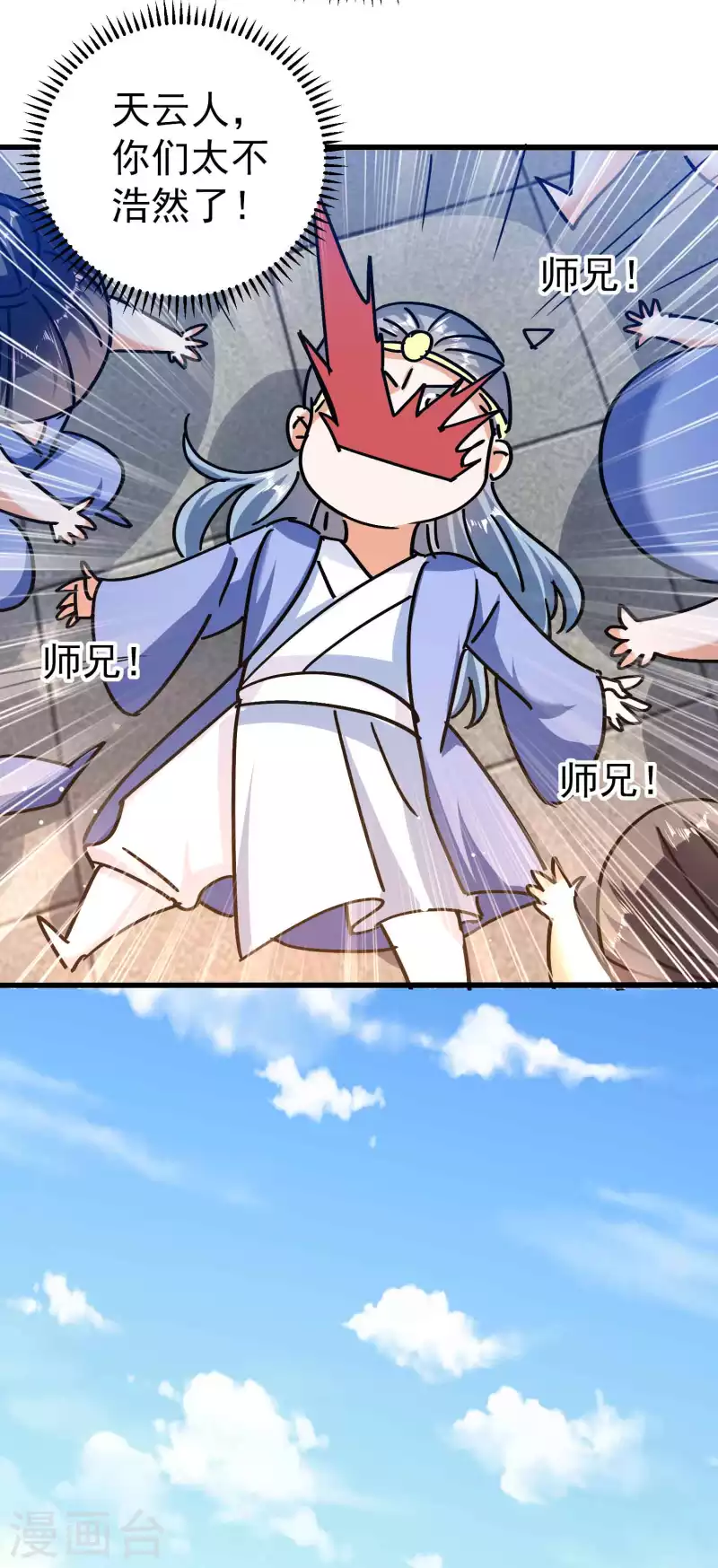 第169话 你可算是回来了！32