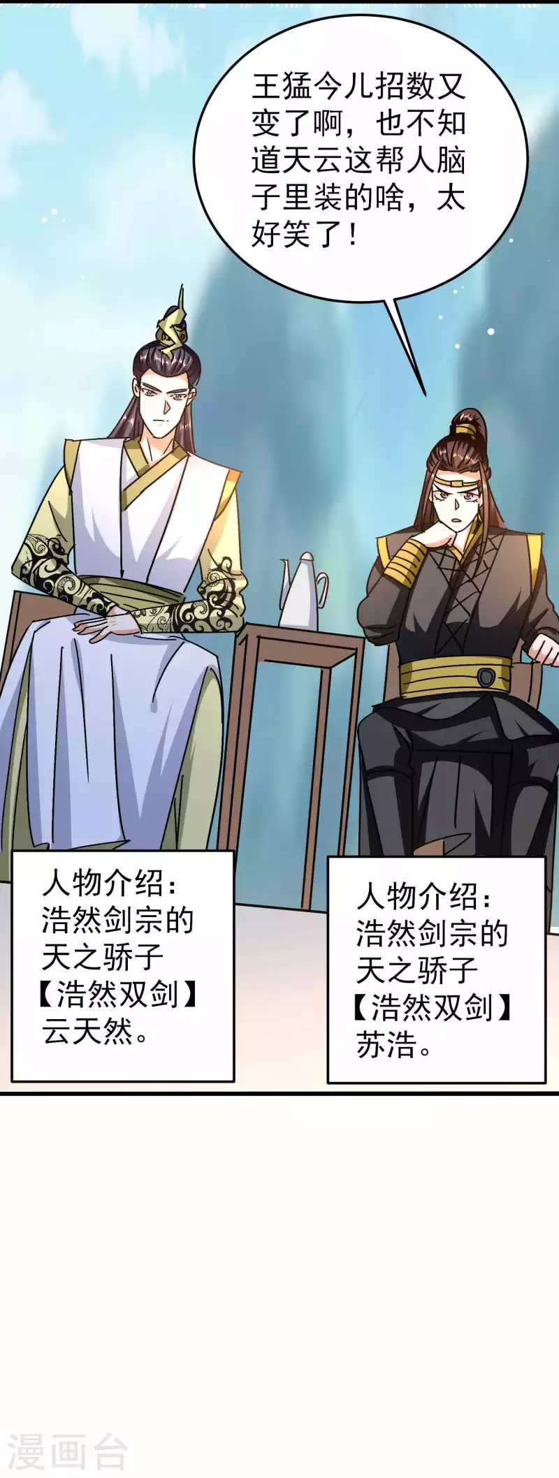 第169话 你可算是回来了！34