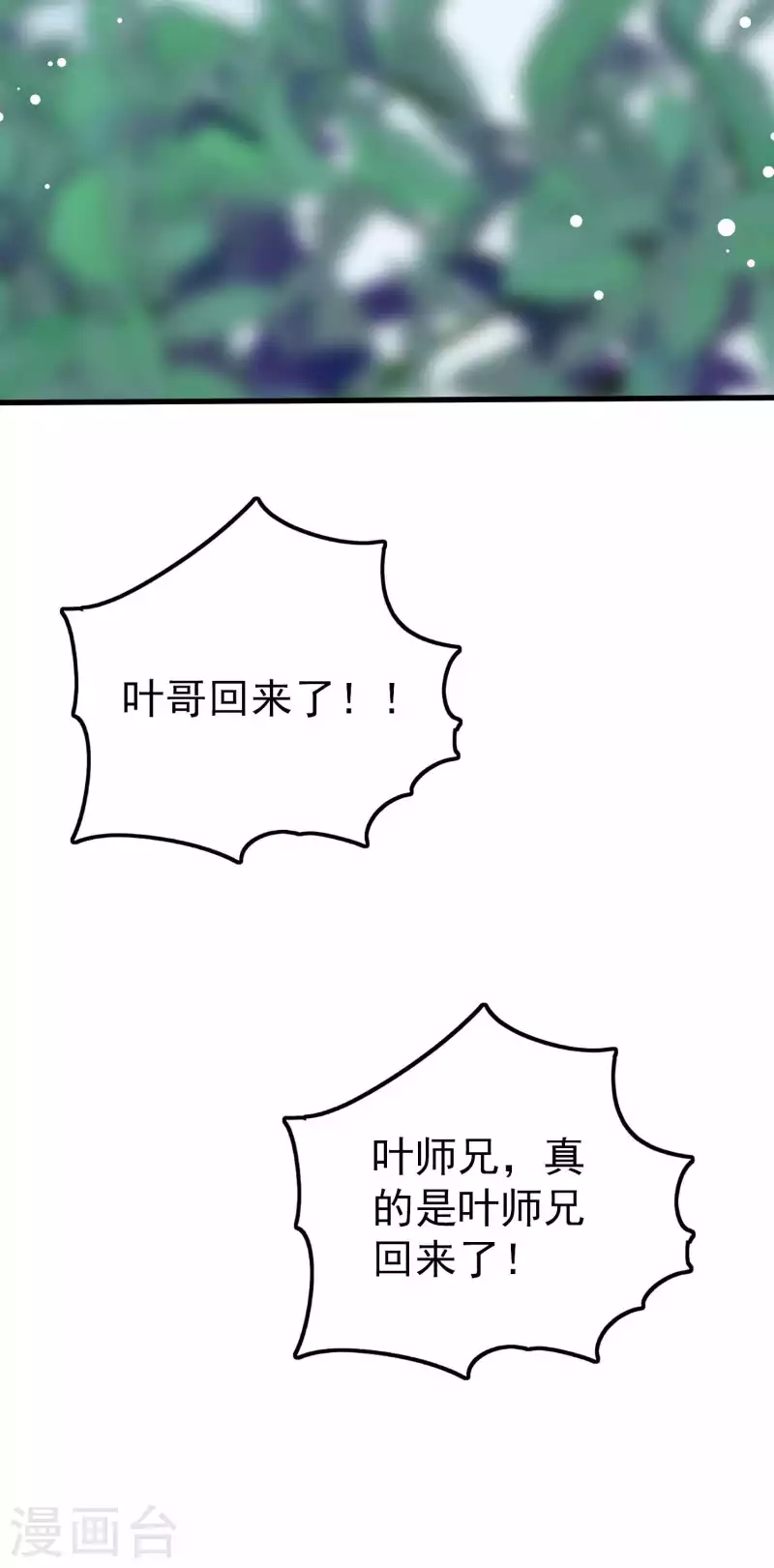 第169话 你可算是回来了！40