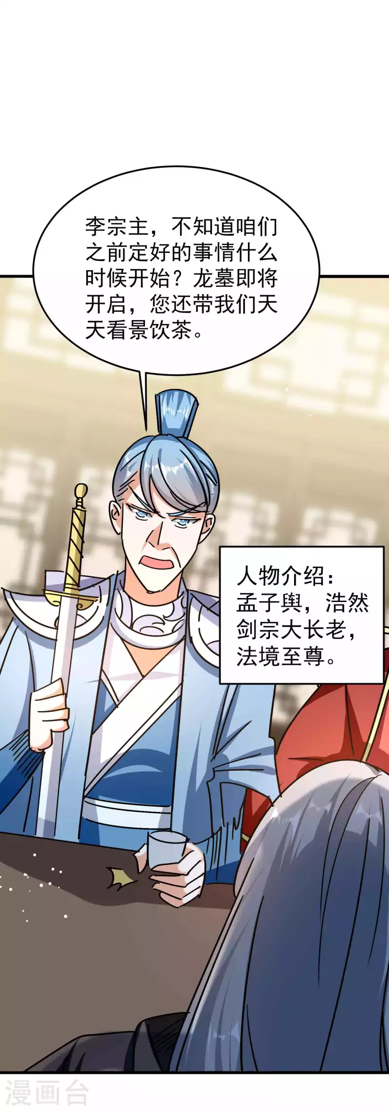 第169话 你可算是回来了！6