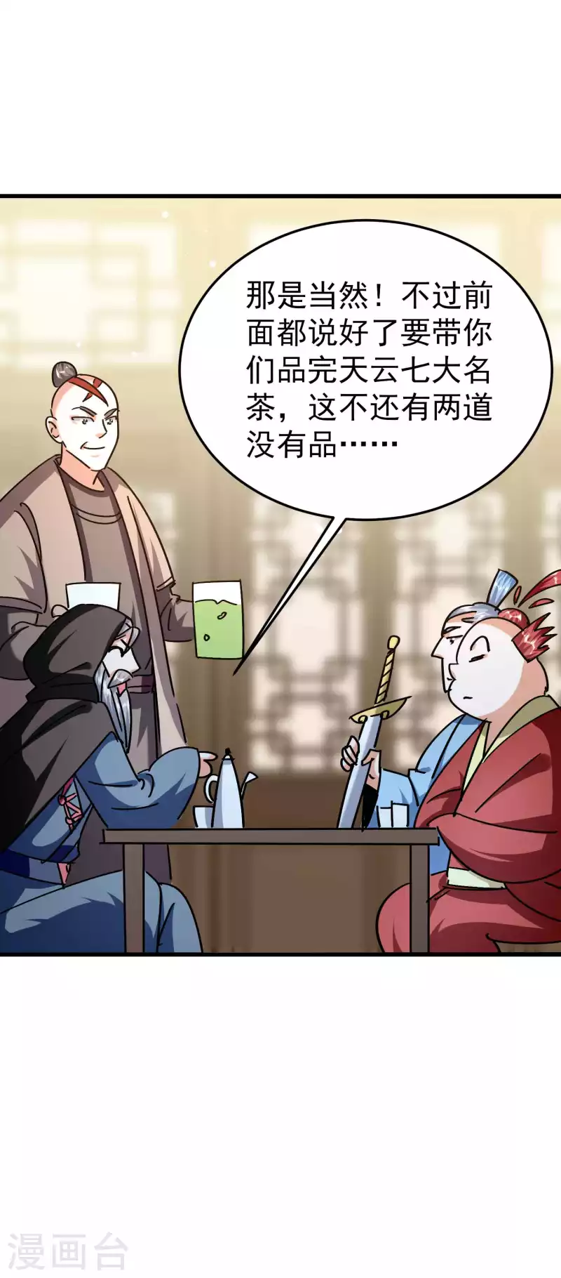 第169话 你可算是回来了！7