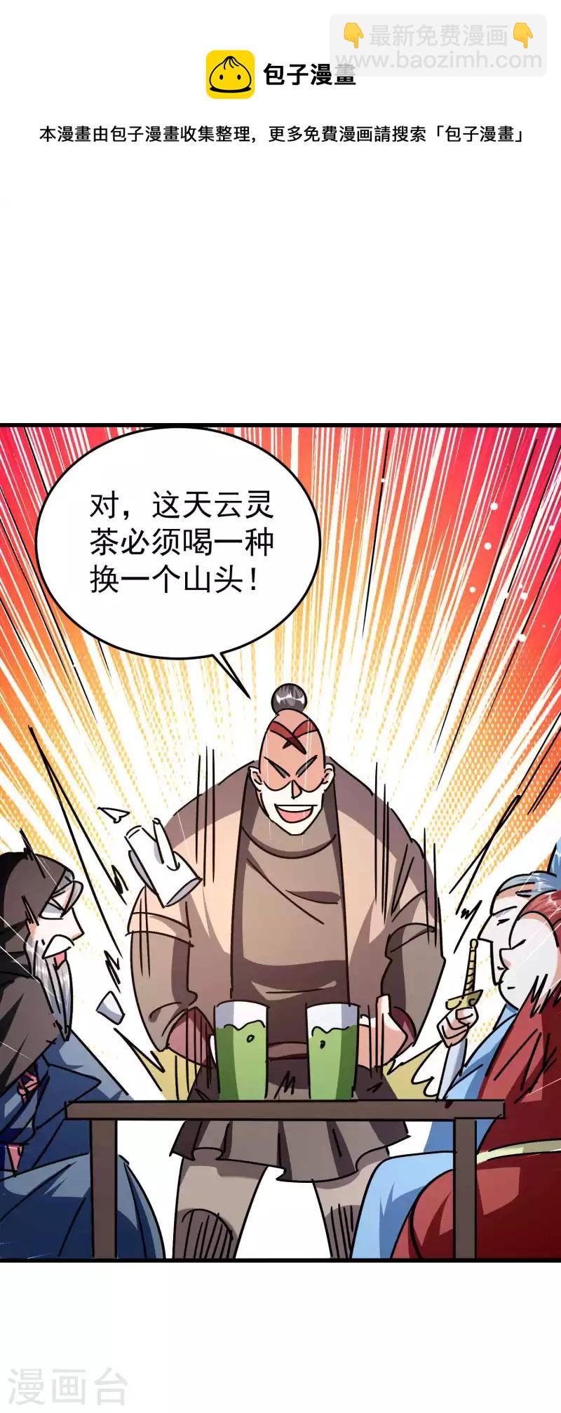 第169话 你可算是回来了！8