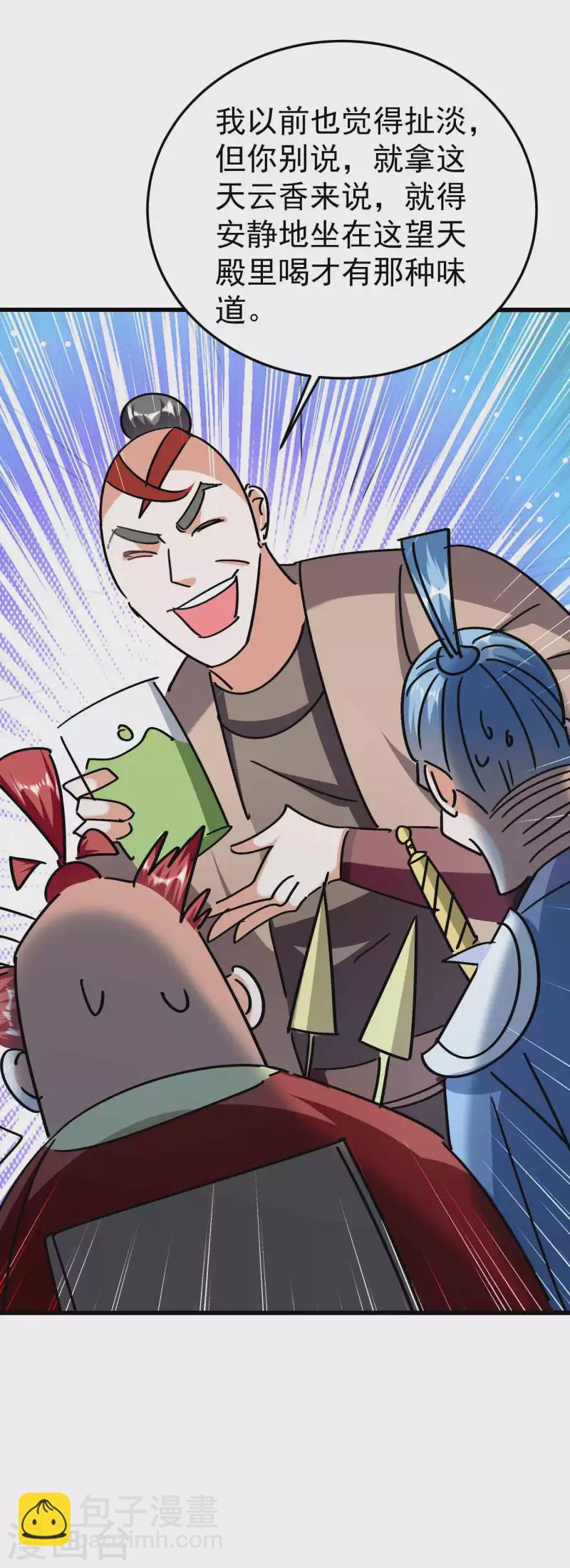 第169话 你可算是回来了！9