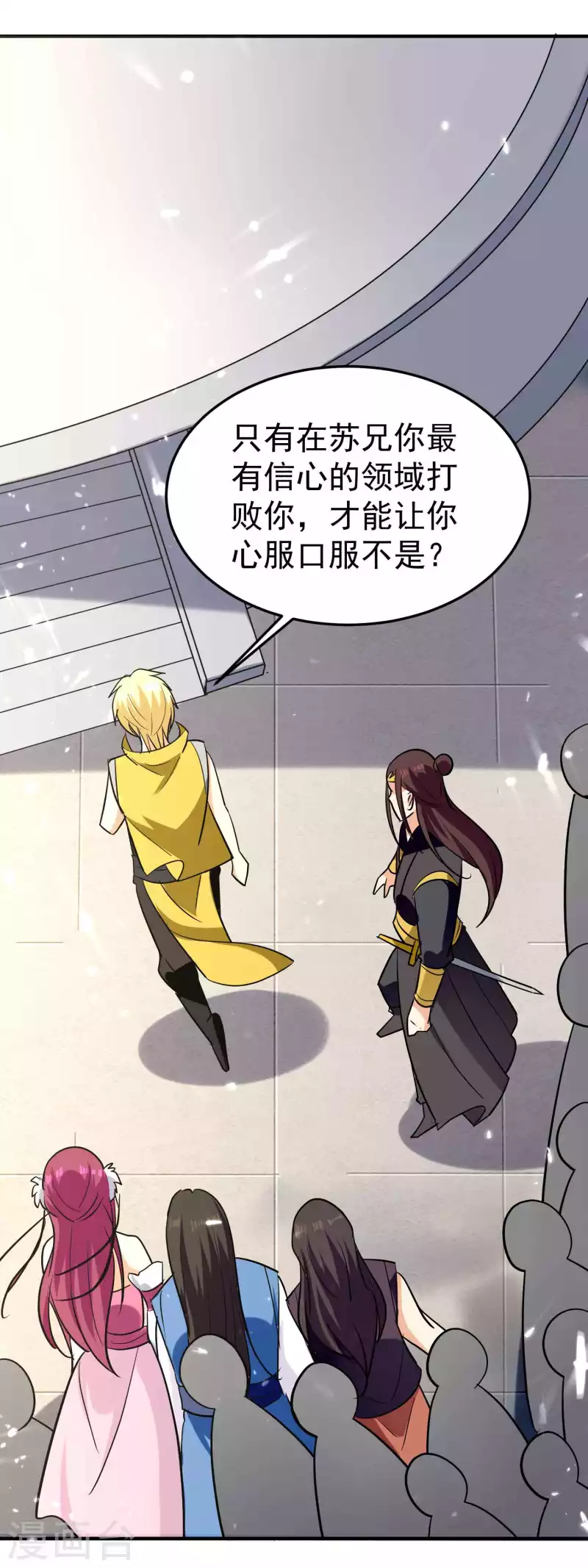 第170话 需要我来找回场子29