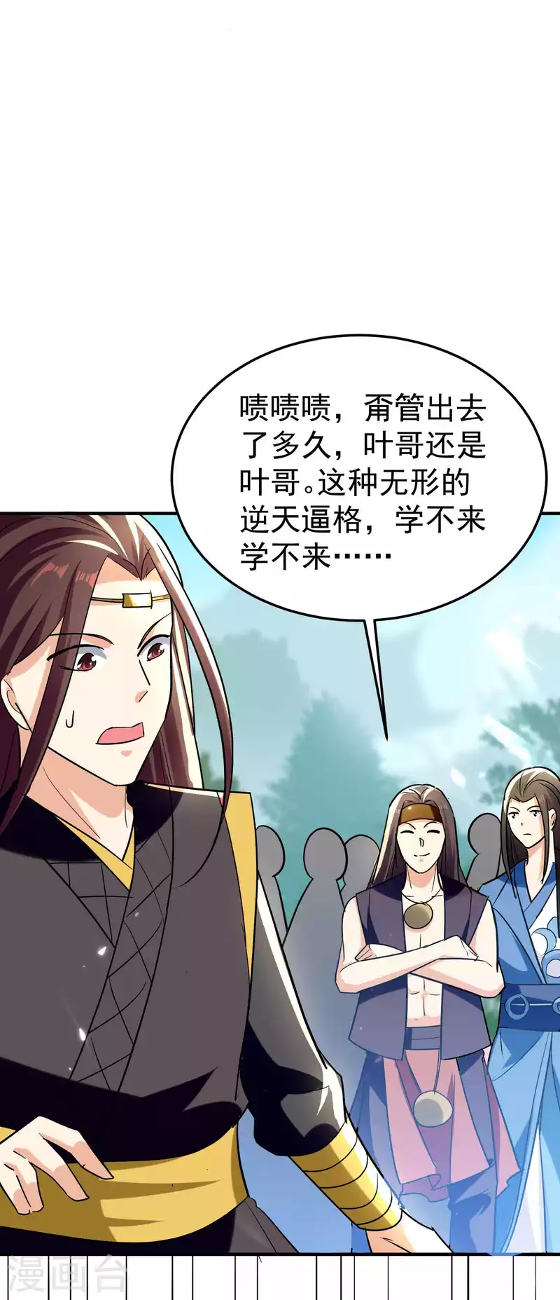 第170话 需要我来找回场子30