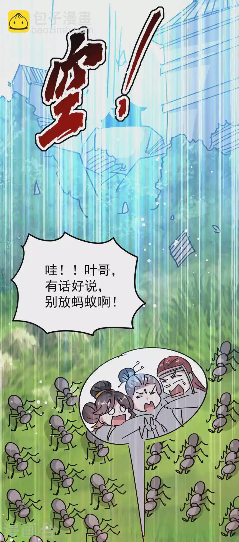 第173话 云芊芊的秘密12