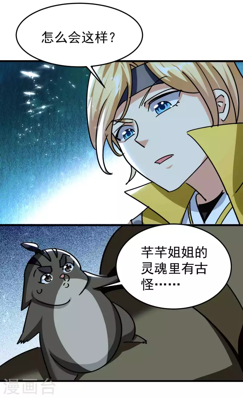 第173话 云芊芊的秘密30