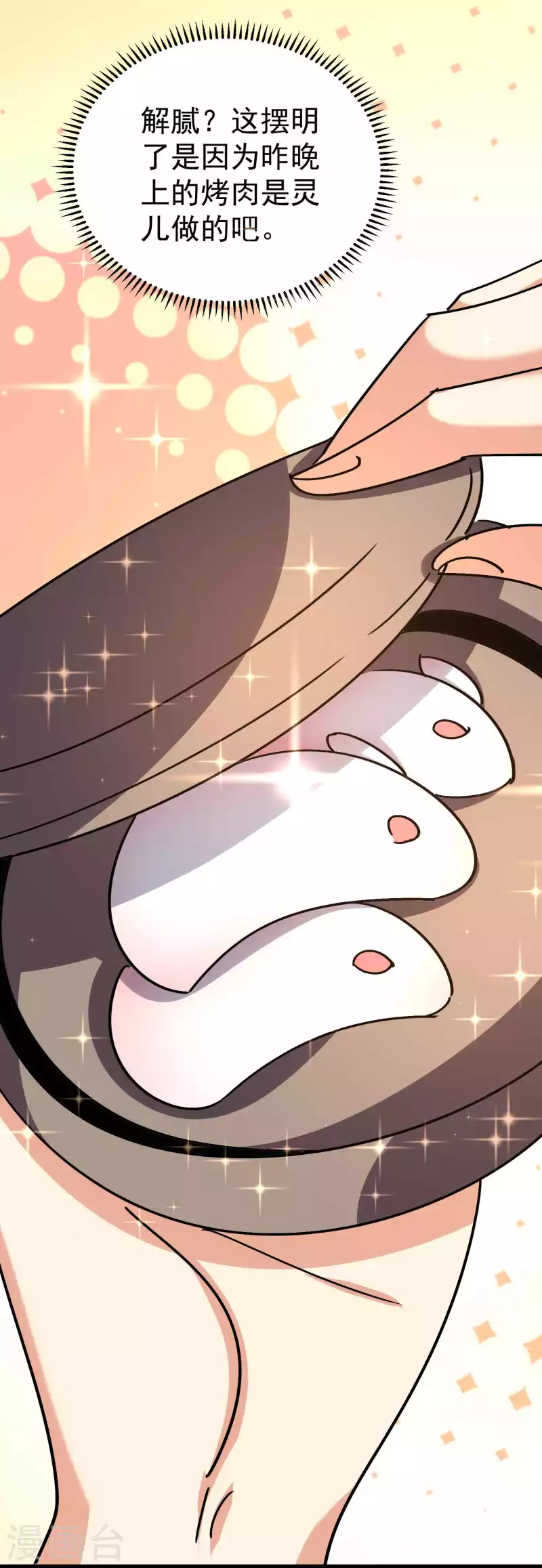 第173话 云芊芊的秘密37