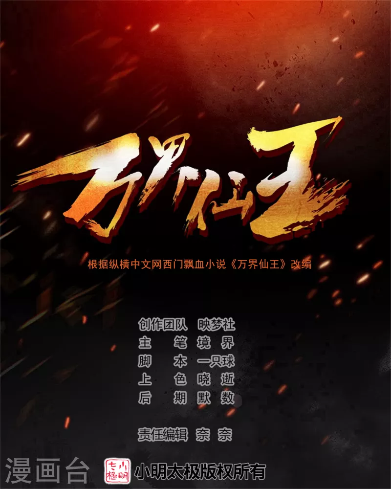第188话 是尊重不是羞辱1