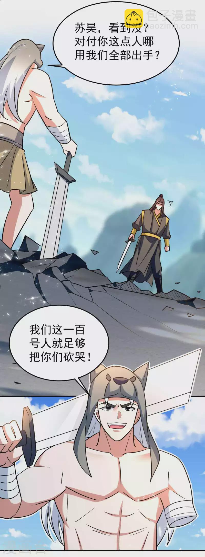 第188话 是尊重不是羞辱15