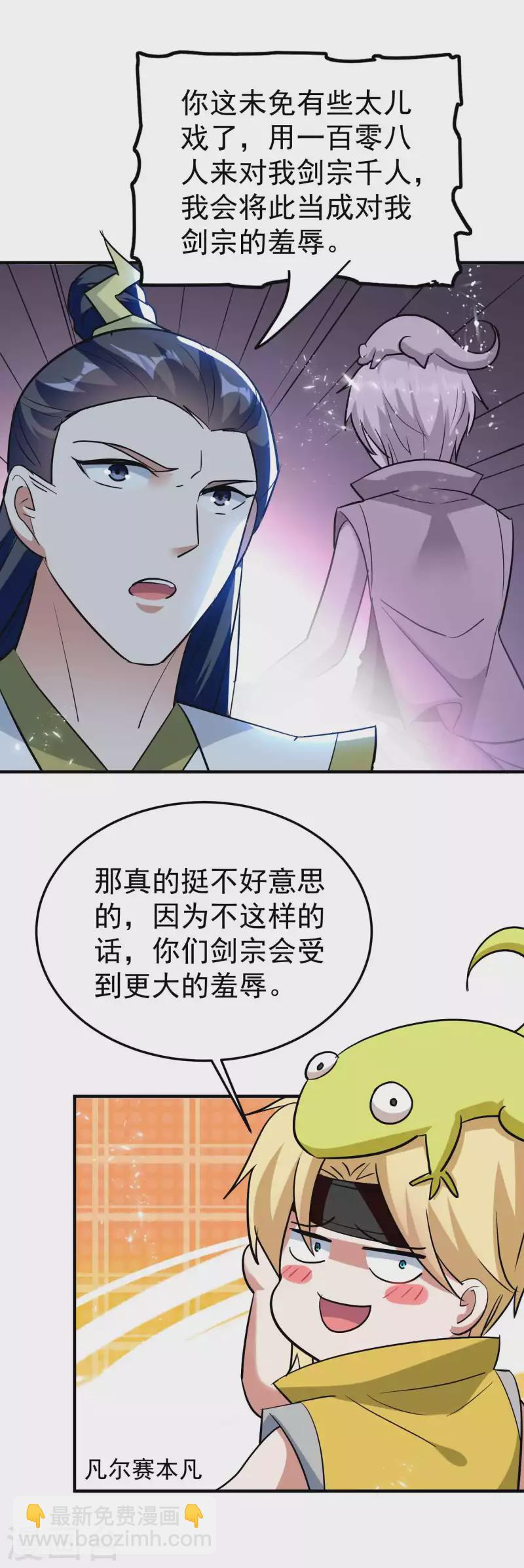第188话 是尊重不是羞辱16