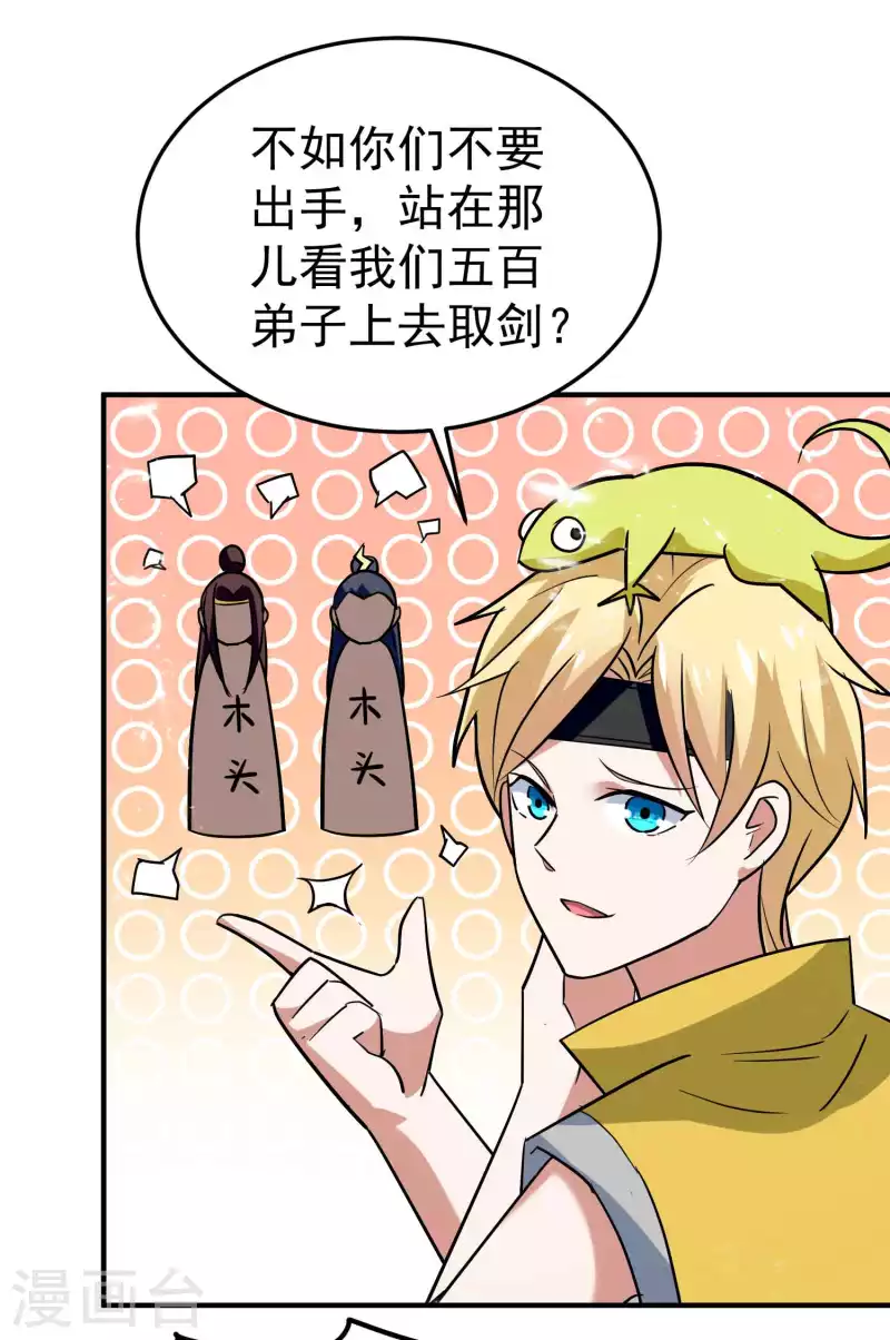 第188话 是尊重不是羞辱17
