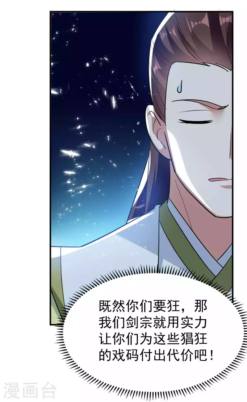 第188话 是尊重不是羞辱22