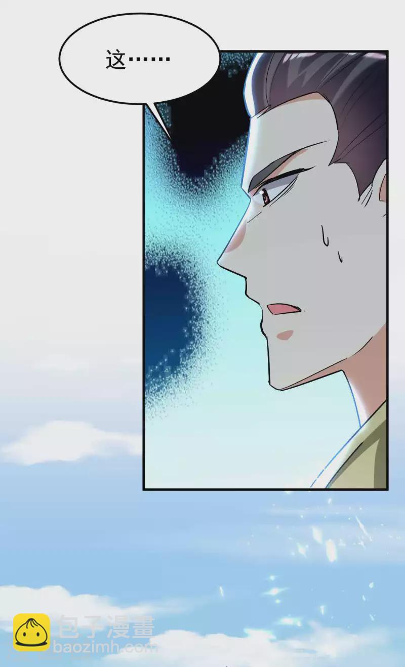 第188话 是尊重不是羞辱29
