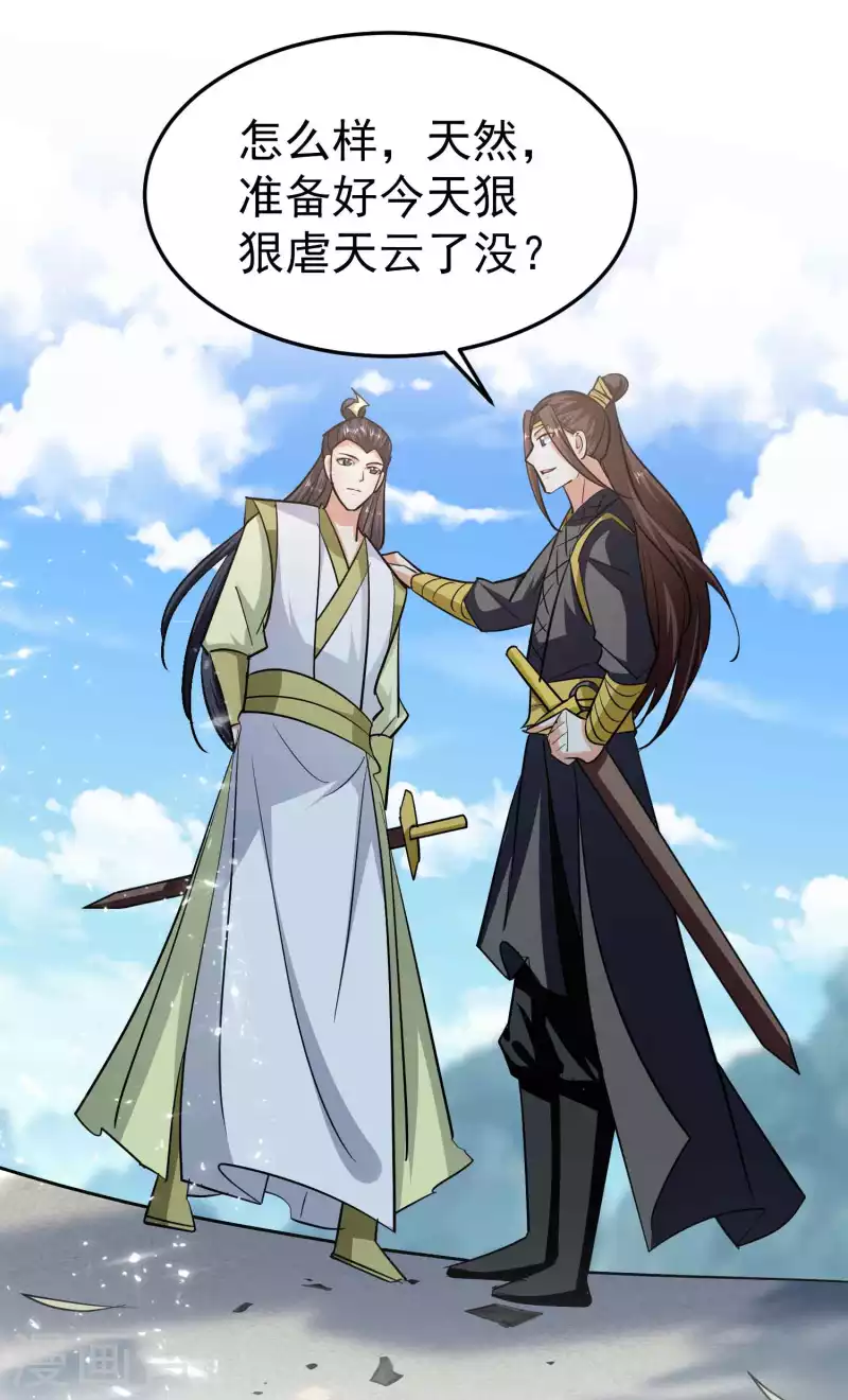 第188话 是尊重不是羞辱4