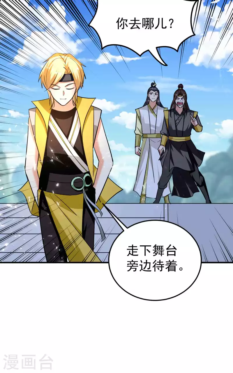 第188话 是尊重不是羞辱9
