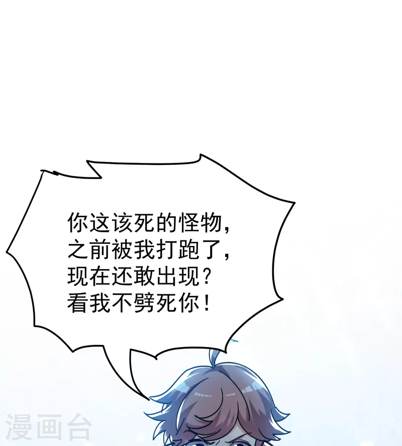第206话 怎么又是你？！17