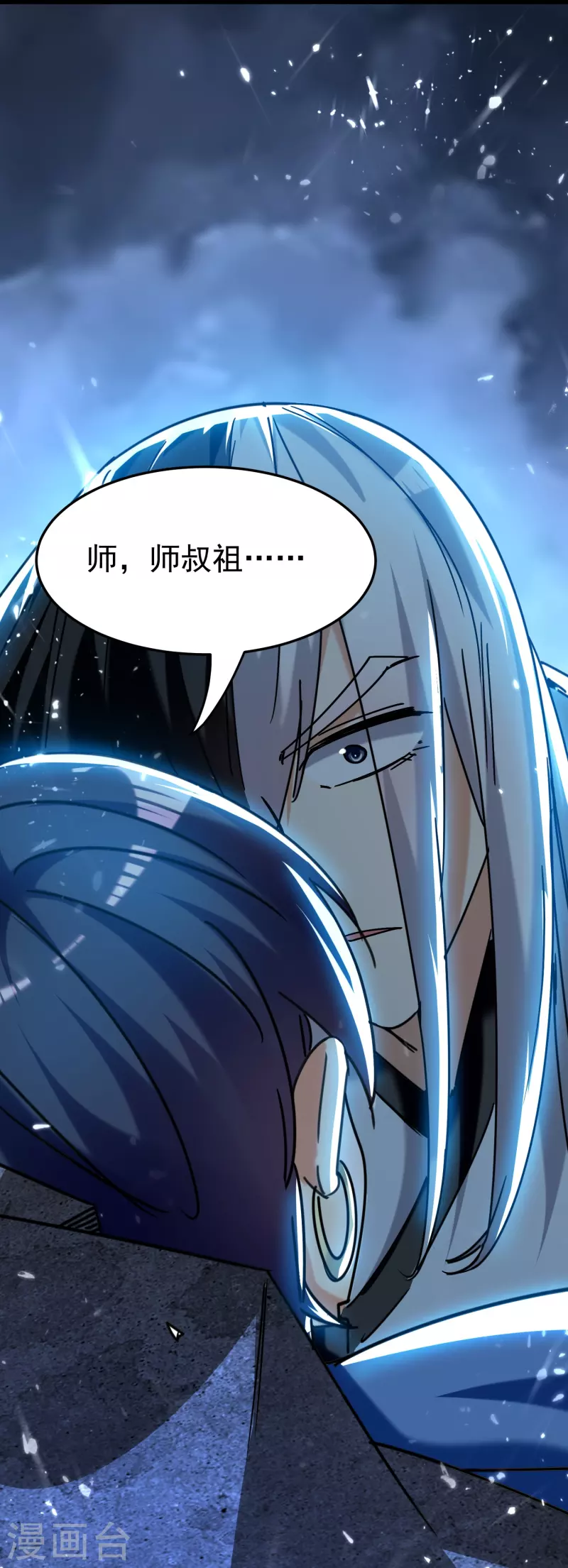第206话 怎么又是你？！21