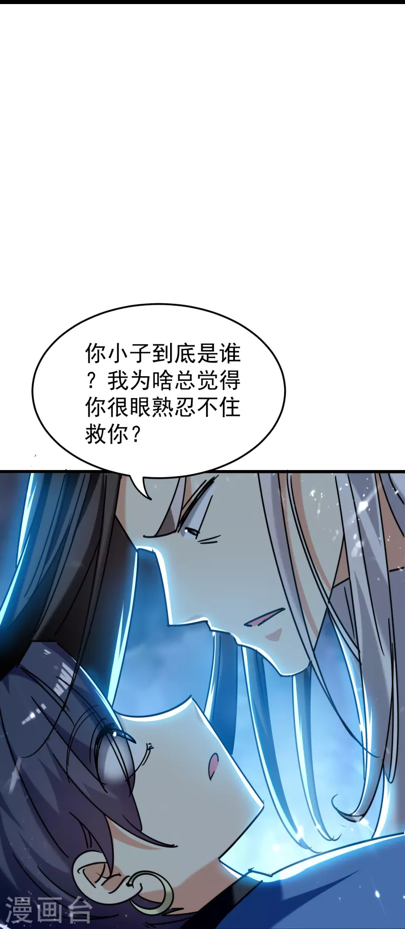 第206话 怎么又是你？！22