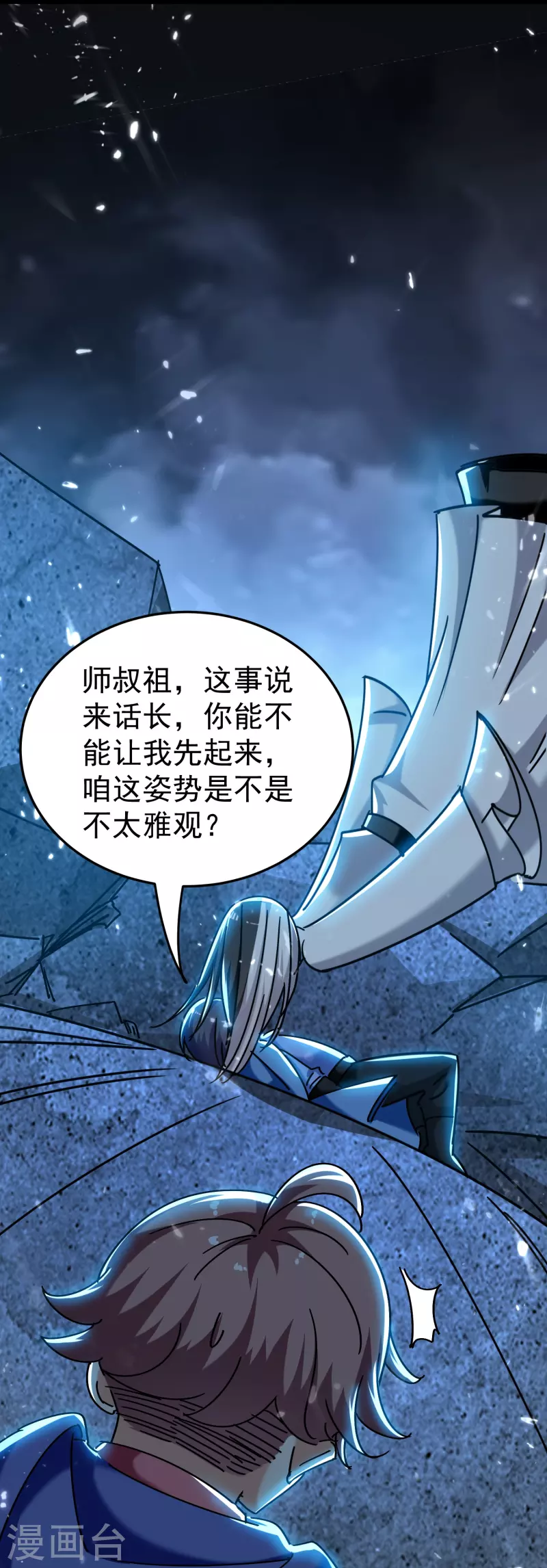 第206话 怎么又是你？！23