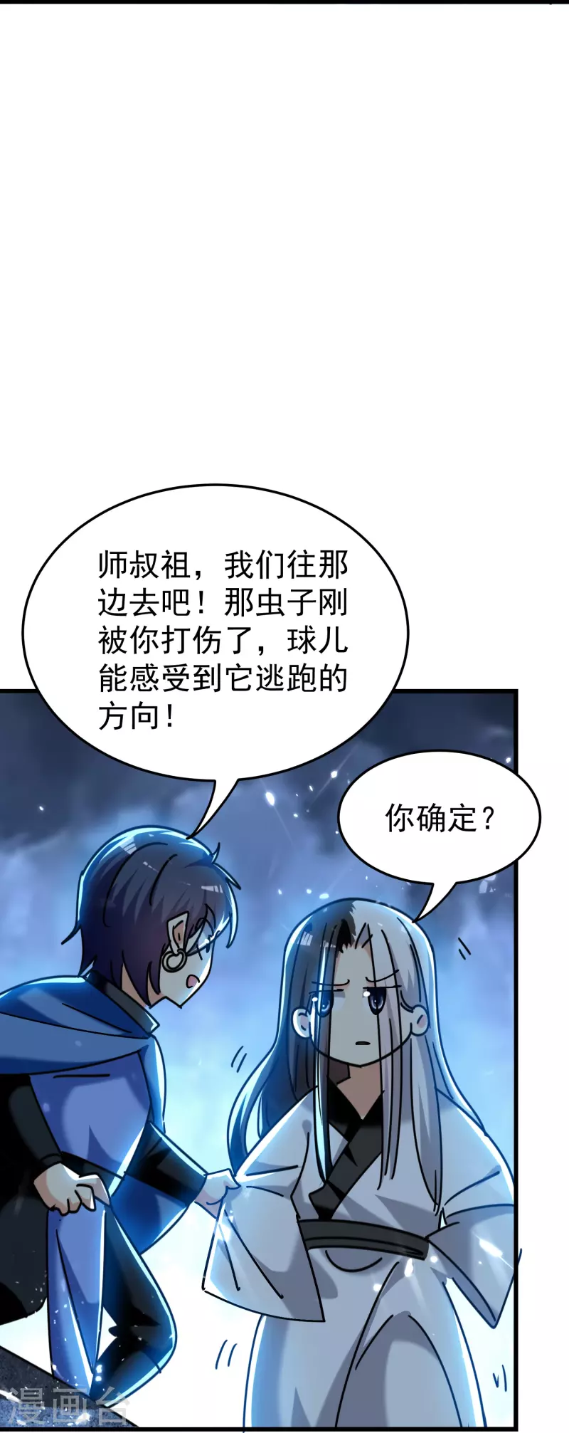第206话 怎么又是你？！28