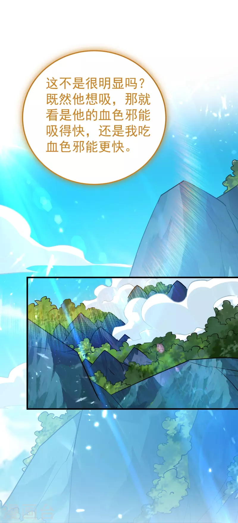 第206话 怎么又是你？！31