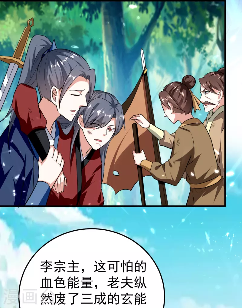 第206话 怎么又是你？！32