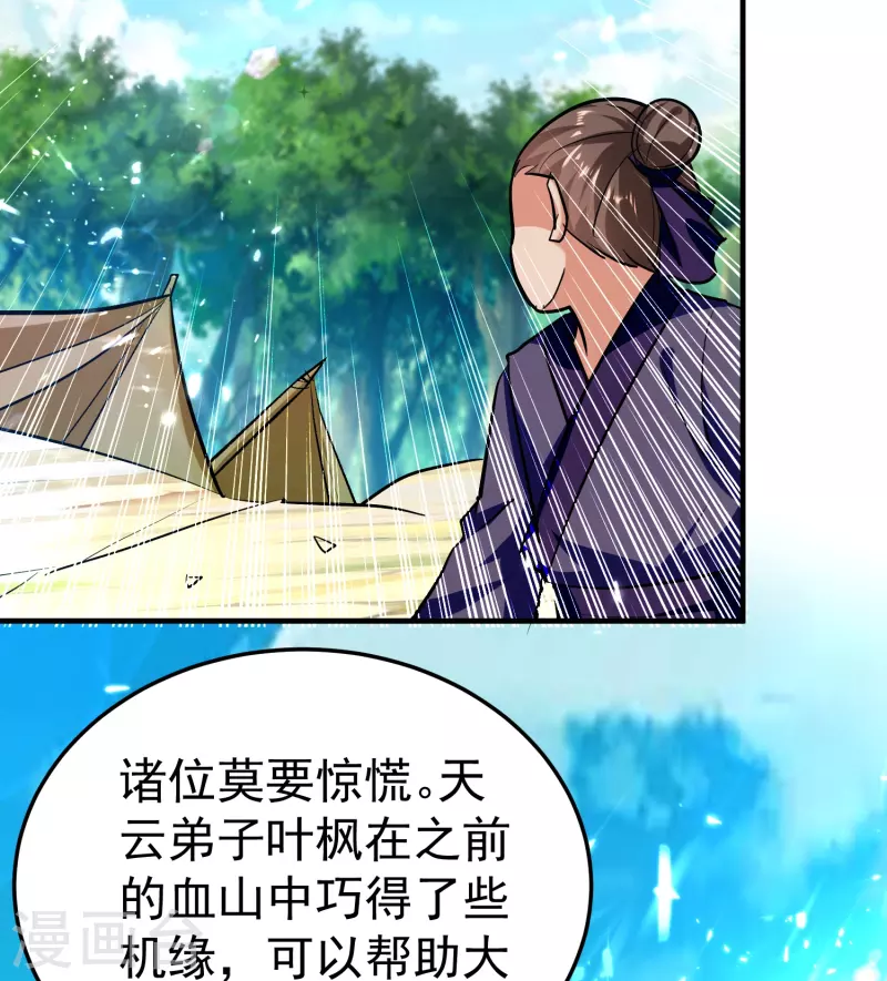 第206话 怎么又是你？！38