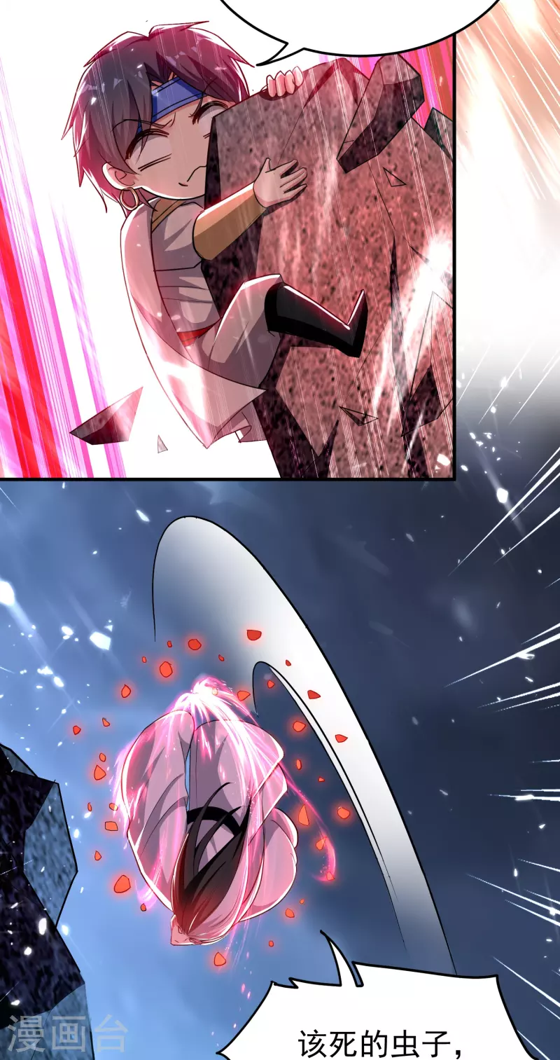 第206话 怎么又是你？！4