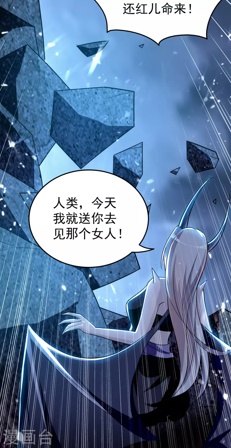 第206话 怎么又是你？！5