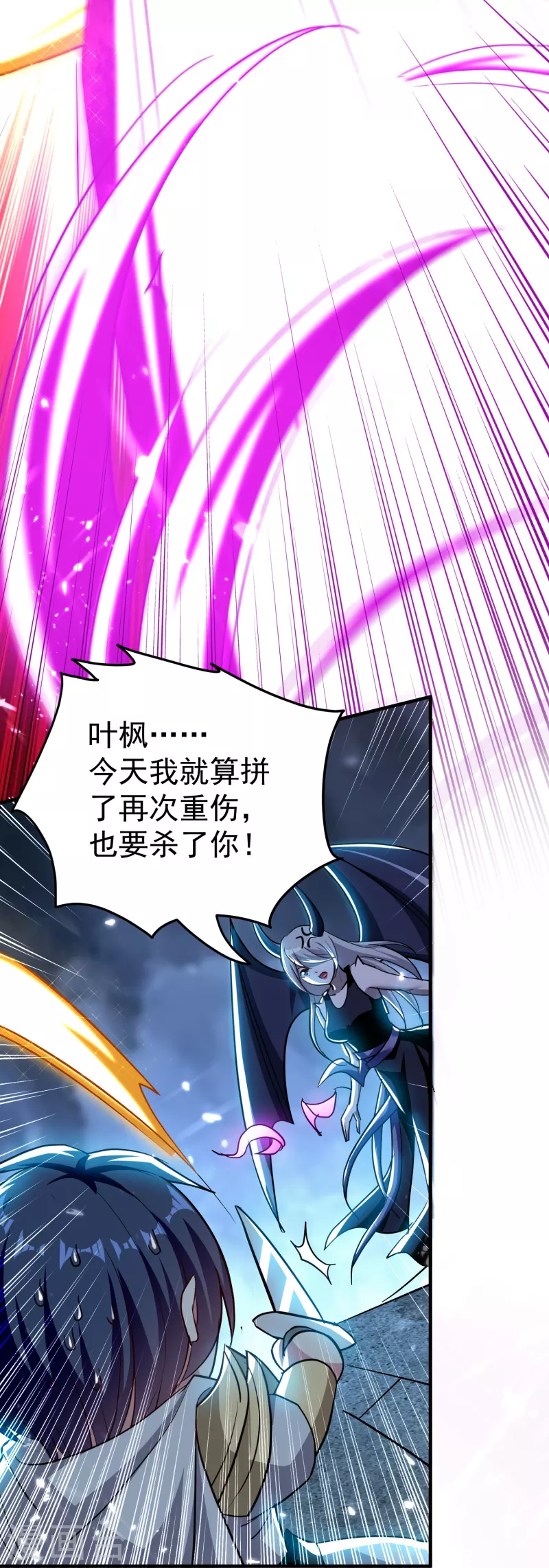 第206话 怎么又是你？！9