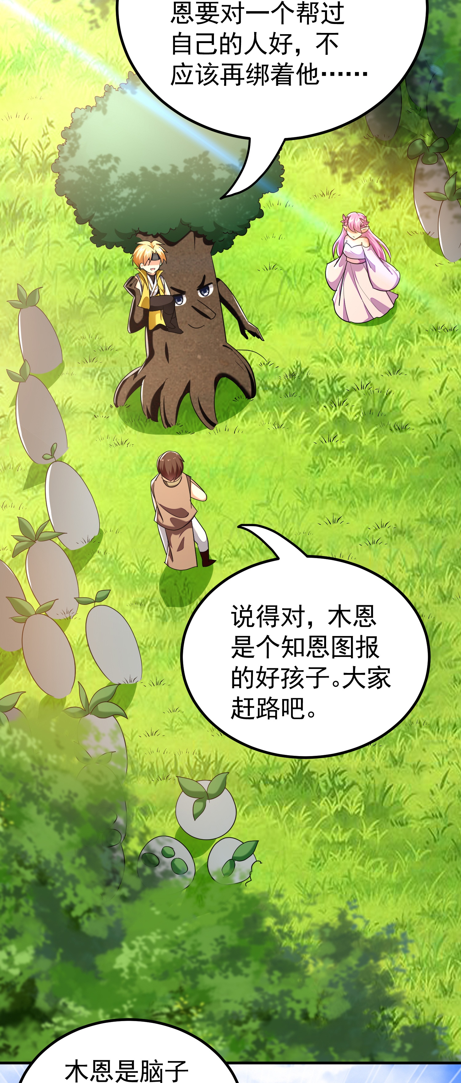 第222话 我要一个打十个！15