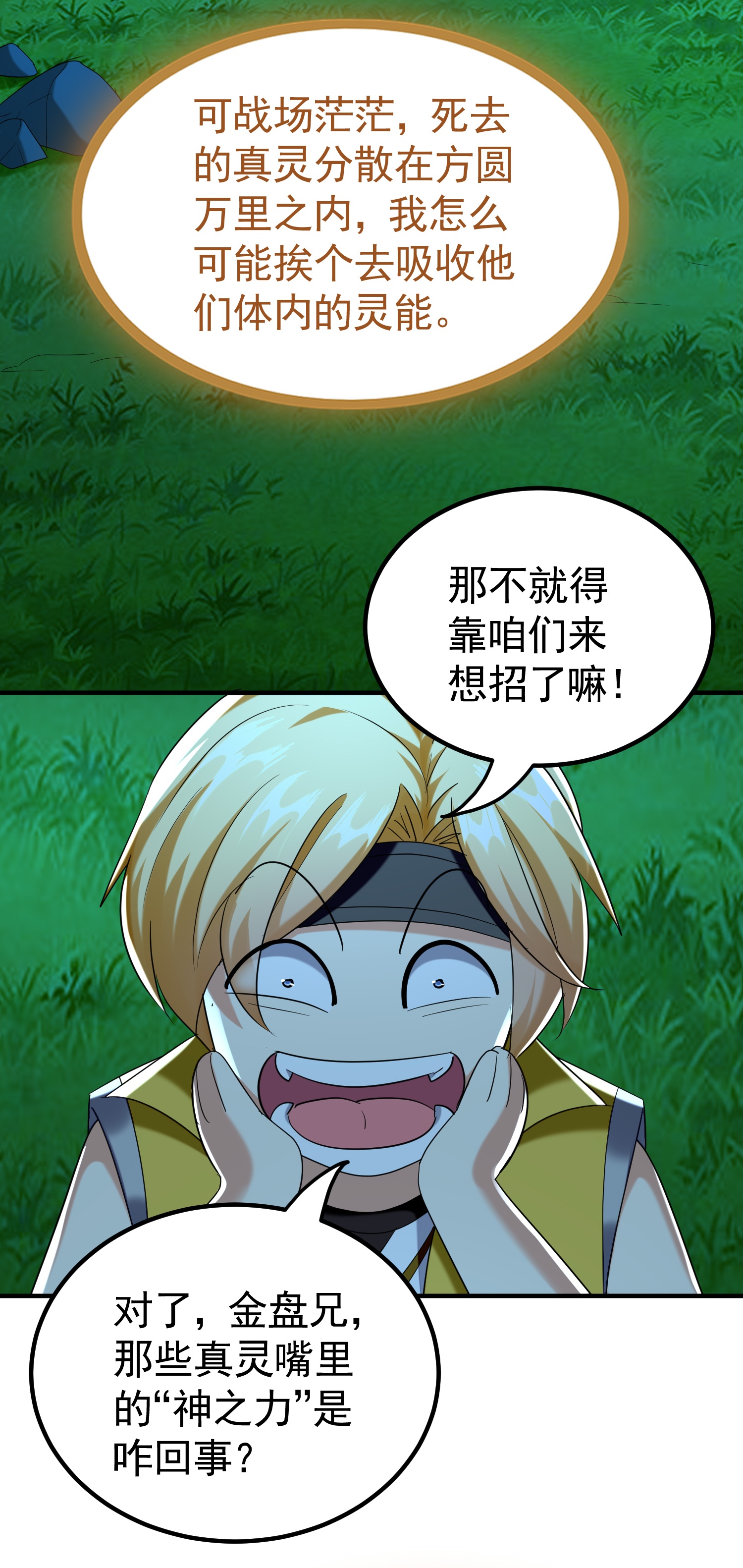 第222话 我要一个打十个！3