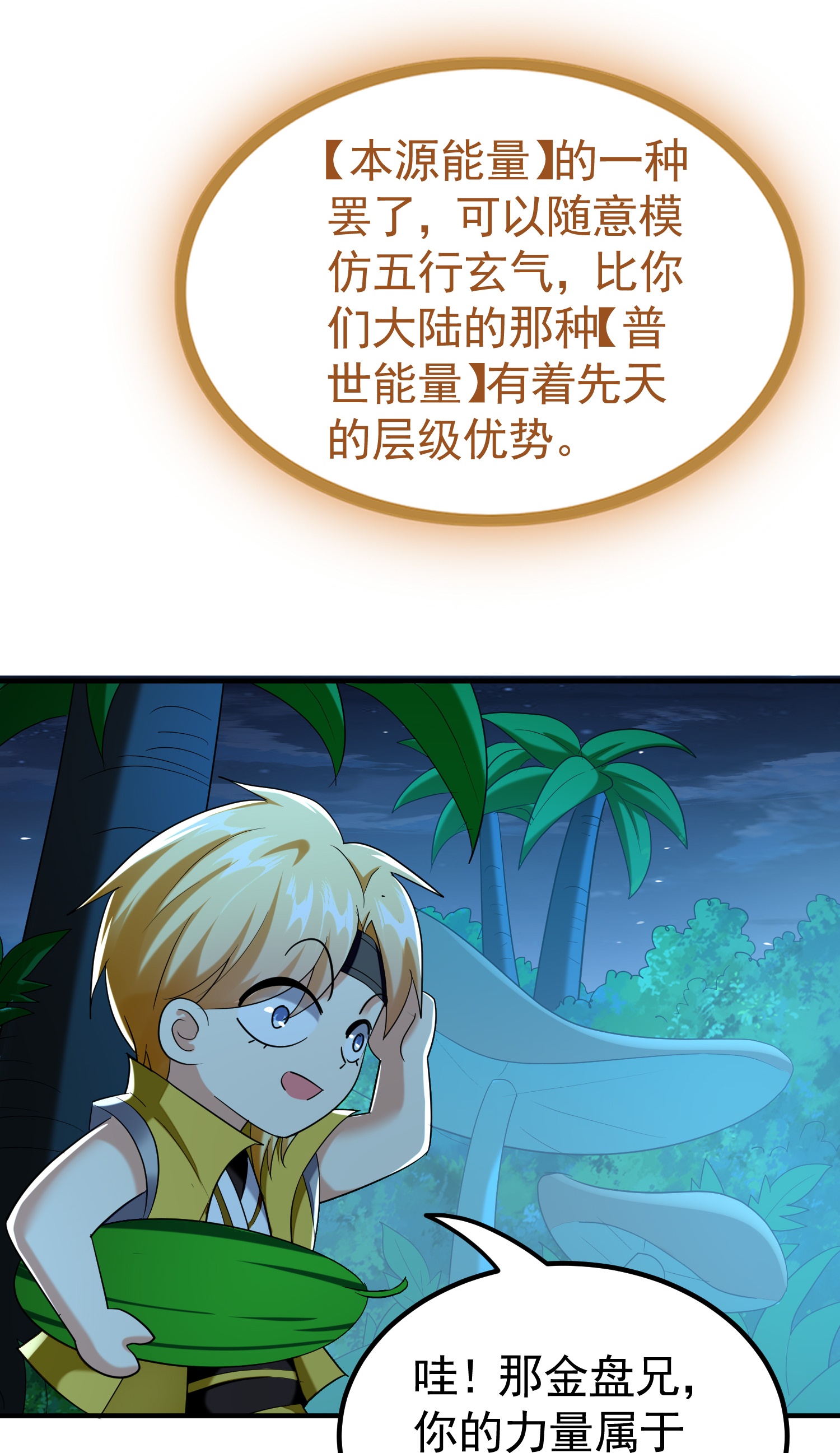 第222话 我要一个打十个！4