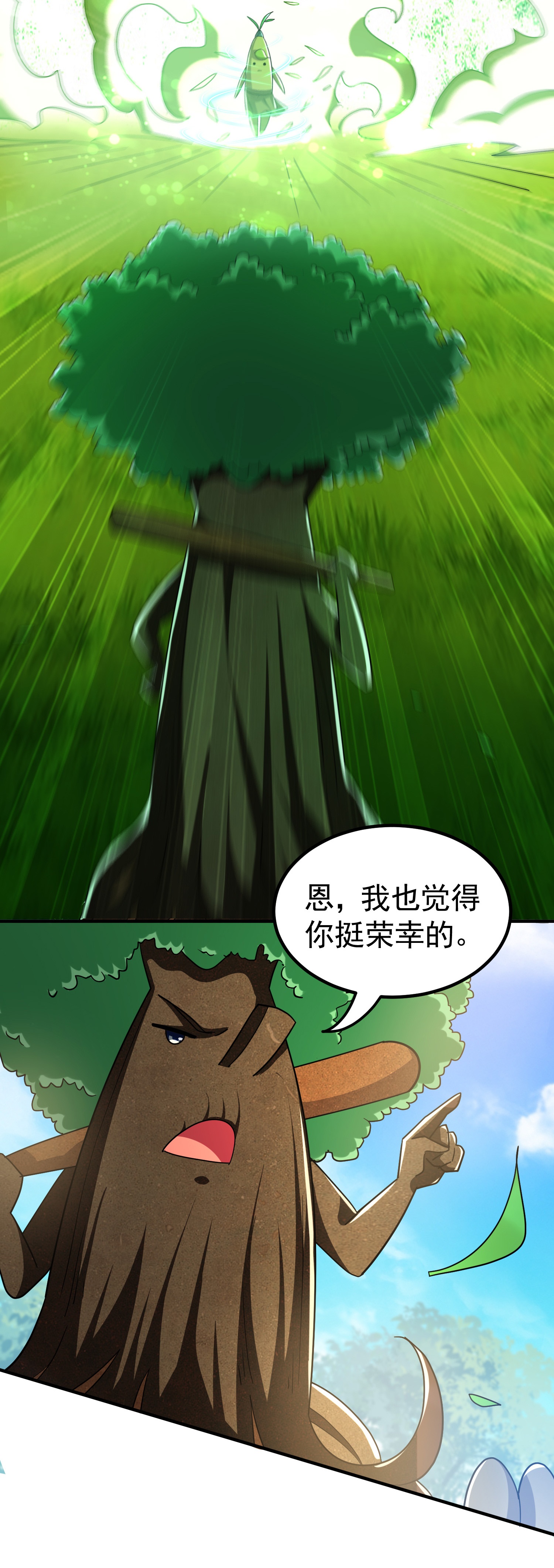 第223话 隐藏的实力2